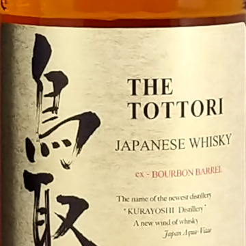 Matsui Shuzo The Tottori Bourbon Barrel close-up
